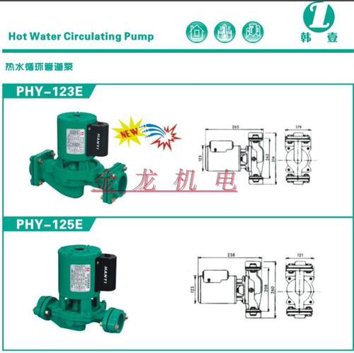 韩壹热水管道循环泵PHY-125E，空调锅炉专用热水循环泵 - 封面