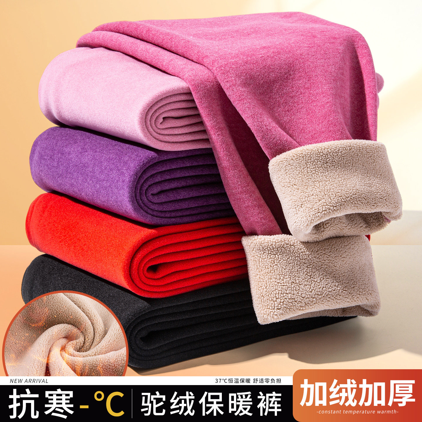冬季女加绒加厚秋冬裤防寒驼绒弹力保暖裤一体绒女士打底裤棉毛裤