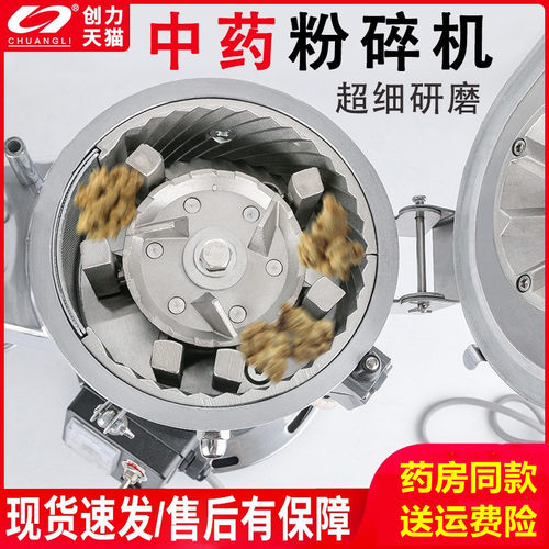 中药房同款干性秒碎细度达200目