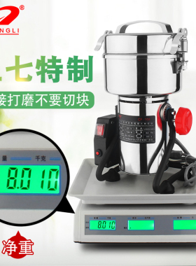 创力三七粉碎机小型中药材商用