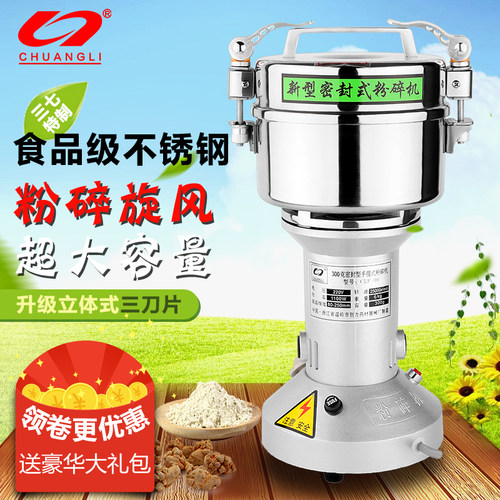 创力药材粉碎机小型干磨商用超细