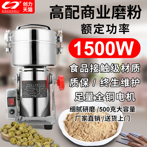 创力三七多功能五谷中药材打粉机