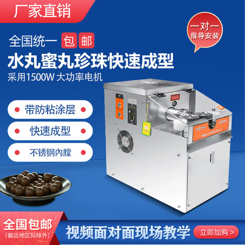 创力全自动商用小型汤圆药丸机