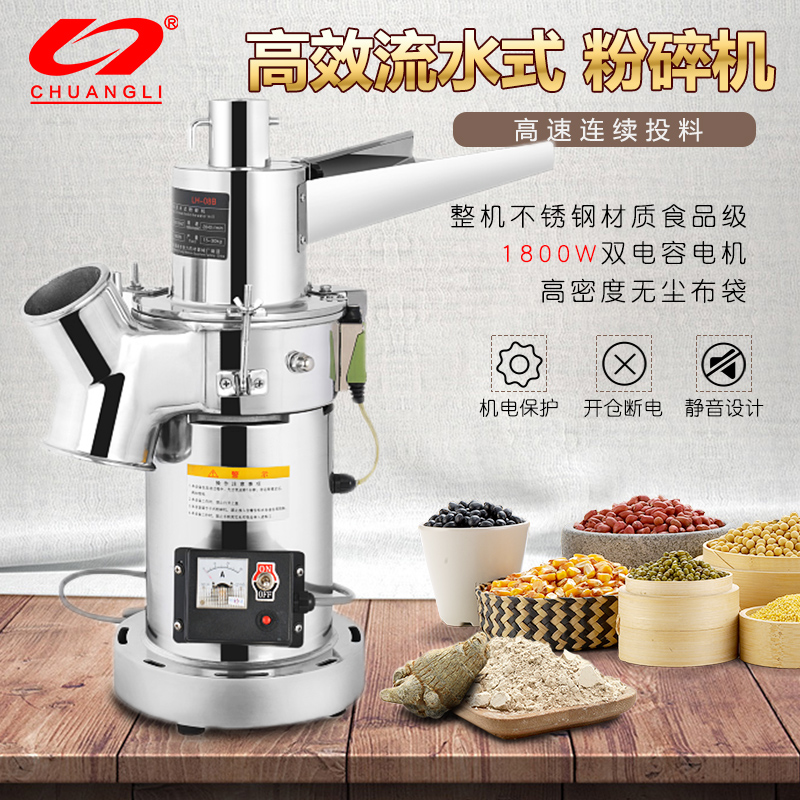 流水式粉碎机商用中药材磨粉机