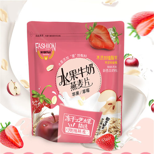 皇麦世家草莓水果牛奶燕麦片早餐