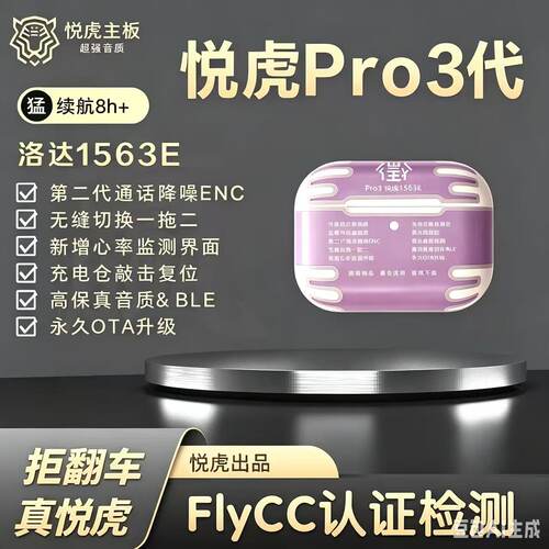 悦虎洛达Pro31563E蓝牙耳机降噪