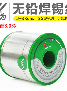 大松香3.0 可为无铅焊锡丝SN993环保锡线1KG无铅锡线SGS检测欧盟