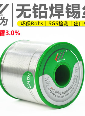 可为无铅焊锡丝环保锡线原厂直销