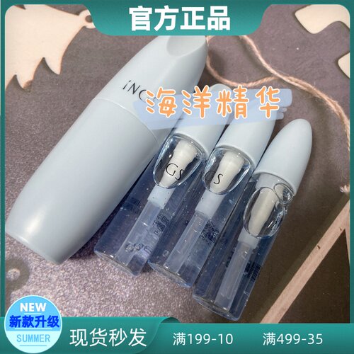 英树海洋海洋肌底液精华液肌底液小蓝瓶