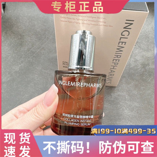 英树注脂精华胶原充盈塑颜精华露保湿抗皱紧致面部精华液小宗瓶