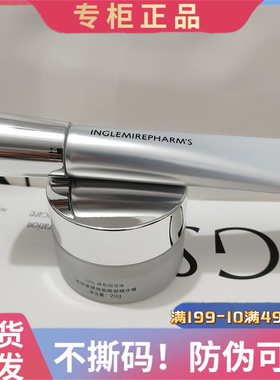 INGS英树高定眼霜CP紧塑六胜肽眼部精华乳焕能眼部精华露淡纹提拉