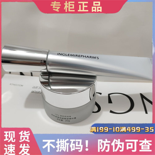 INGS英树高定眼霜CP紧塑六胜肽眼部精华乳焕能眼部精华露淡纹提拉