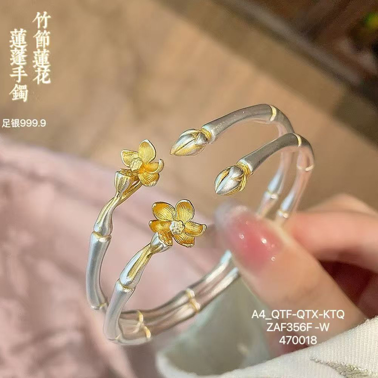 足银9999描金竹节莲花手镯女国风新中式小众个性百搭开口纯银镯子图片