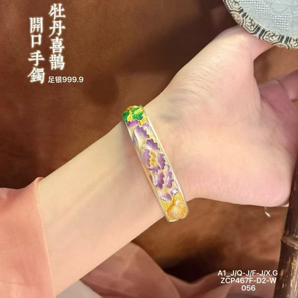 足银9999描金牡丹花开口纯银珐琅手镯女国风新中式喜鹊开口银镯子