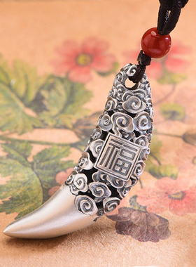 古法狼牙吊坠男999纯银复古个性霸气福字祥云镂空挂坠毛衣链银饰