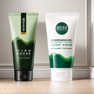 正品相宜本草黑茶男士控油抗痘洁面乳膏洗面奶深层清洁保湿学生党