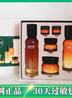 相宜本草山茶花套装全套紧致净颜焕活鲜养霜水乳护肤品滋润保湿