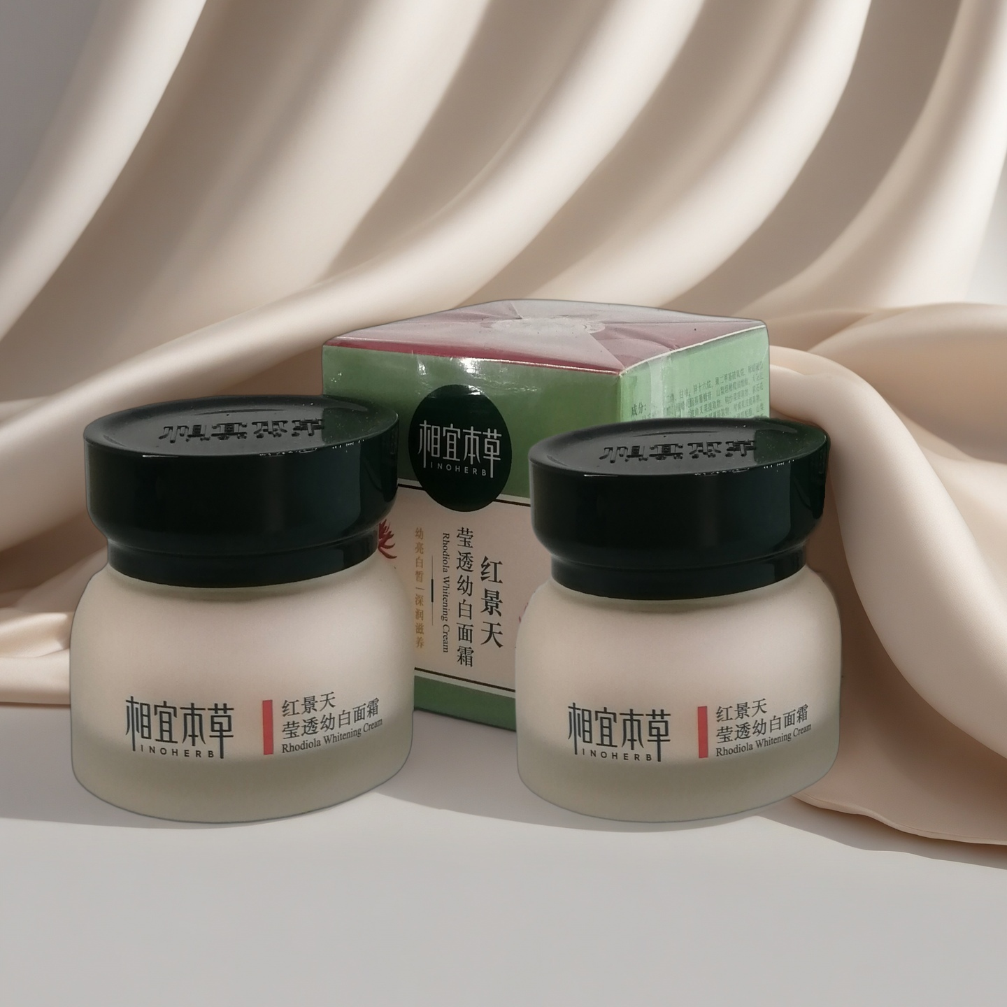 相宜本草红景天莹透幼白面霜50G 美白淡斑补水保湿提亮肤色祛去黄