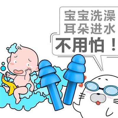 儿童游泳耳塞专业防水宝贝洗澡耳朵防水塞耳套护耳用品装备