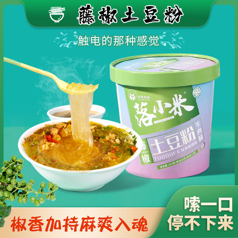 清真落小米藤椒牛肉土豆粉椒香麻爽酸辣味冲泡方便粉丝133克/6桶