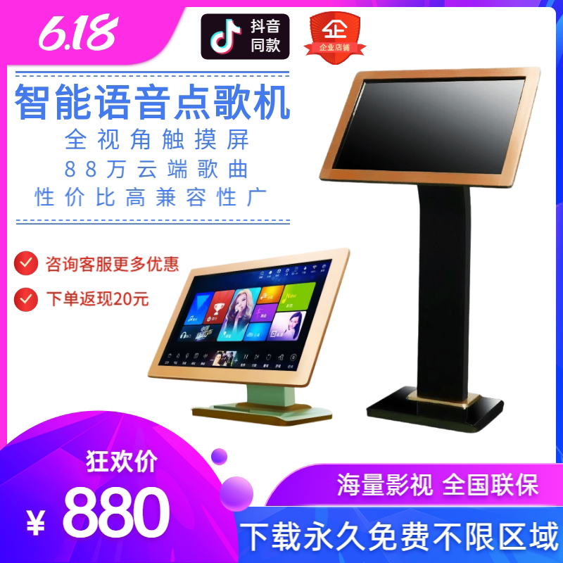 80多万歌曲语音点歌机家用KTV点歌舞台设备卡拉OK点唱机 影音电器|ruв категории видео электрических приборов, сценического оборудования, KTV/караоке оратор - от Buy2taobao.com для оказания профессиональной услуги покупки агента Taobao