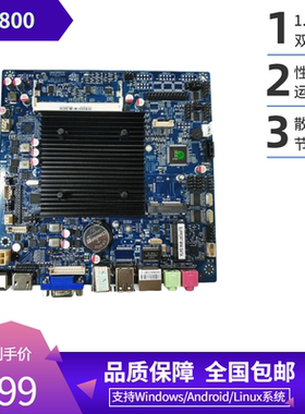 J1800/J1900/3825U/i3/i5工业触控一体电脑服务器台式查询机主板