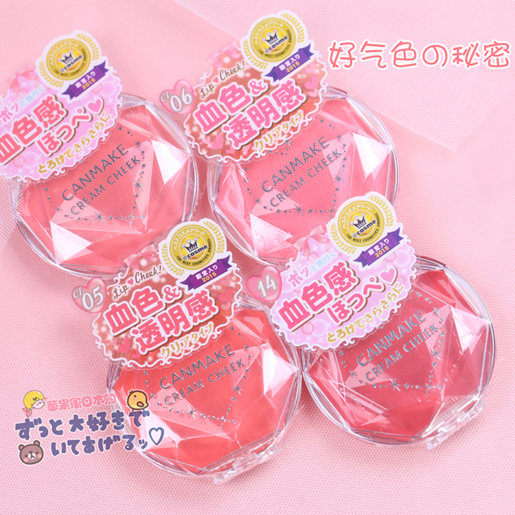 canmake腮红膏
