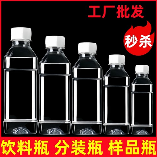塑料瓶空瓶带盖食品级饮料瓶
