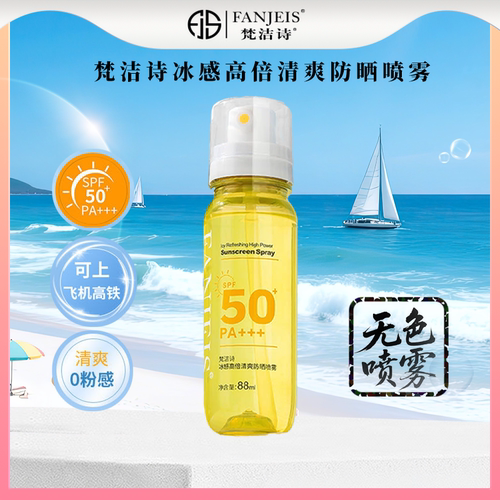 梵洁诗防晒水润全身阳光隔离乳