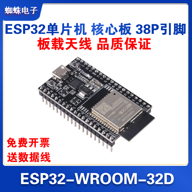 esp32单片机摄像头核心板模块