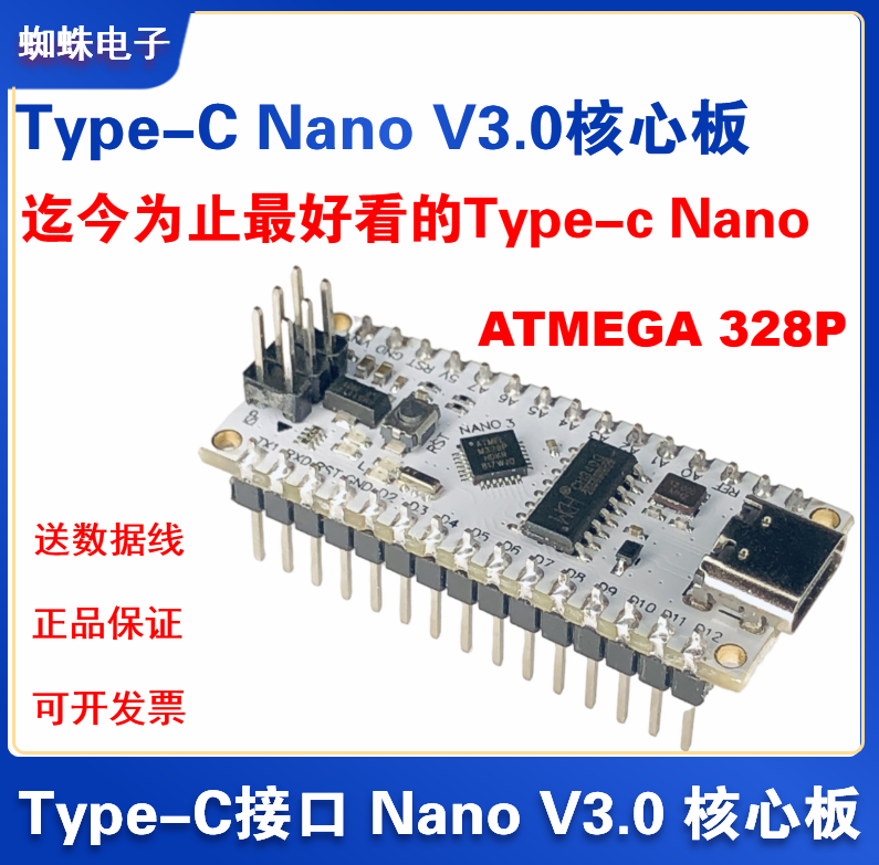 Aarduinonano沉金白色单片机