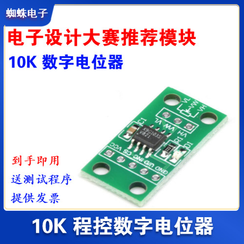 数字电位器模块替代tpl0401a芯片