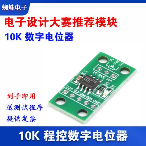 数字电位器模块替代tpl0401a芯片