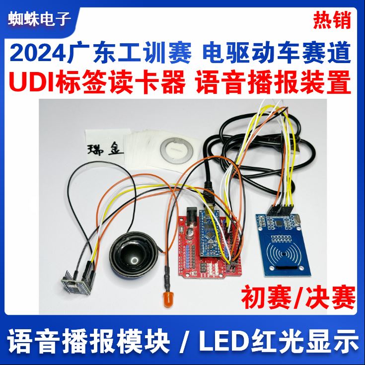 2024全国广东工训赛读卡器