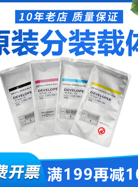 原装 佳能 IRc3020载体c3125 c3350 c3525 c3320显影剂c3325铁粉