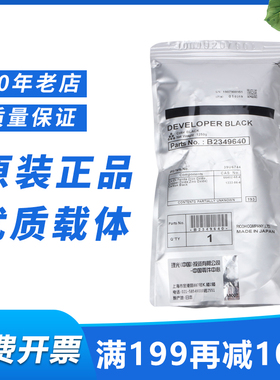 原装理光MP-27号载体1350 1100 9000 1357 1356 1107 907 906铁粉