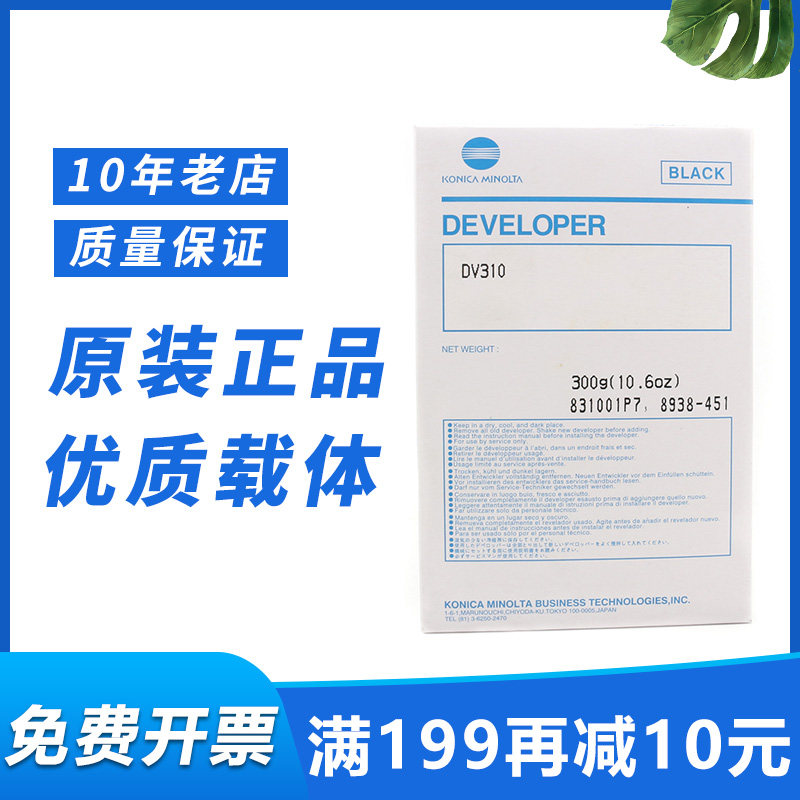 原装柯美310250282载体