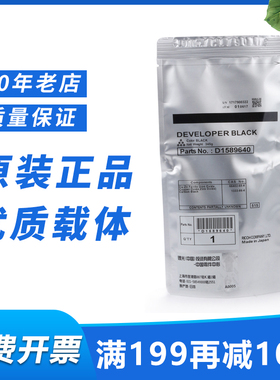 原装理光MP 480 6700载体3601 5100 7100 30w 470铁粉7140显影剂