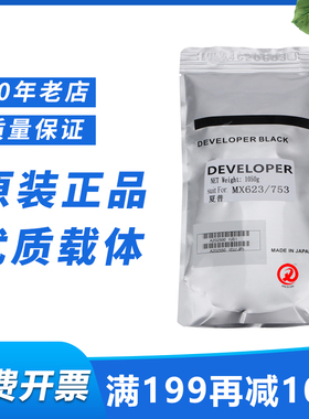 原装分装夏普MX-753CV M623U铁粉M753U 700 550 620 N显影剂 载体