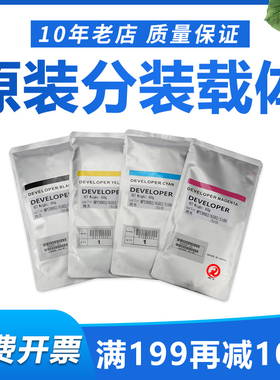 原装理光MPC8002 c6502 c5110 5100载体c651 c751 c7501 6501铁粉