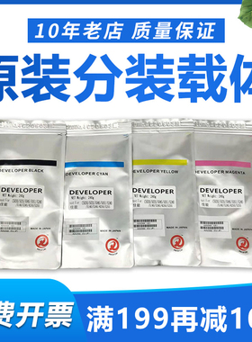 原装佳能IRc5235 c5035 5045 5051载体c5240 c5245 5255 9280铁粉