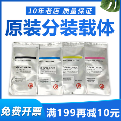 原装佳能IRc9065载体c7580 c9270 5535 5540显影剂5550 5560铁粉