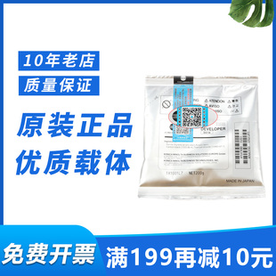 306 226 7723 7818e 7719铁粉 原装 7223 柯美美能达DV116载体6180