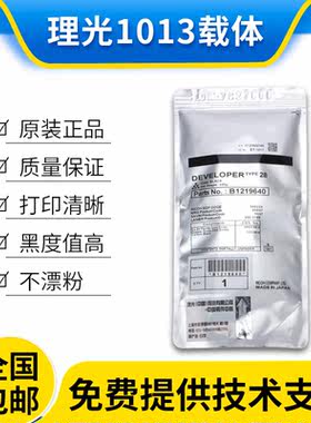 原装理光MP 1013 1515 1270 1250 3320 120 175L 载体铁粉 显影剂
