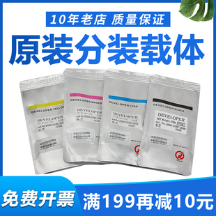 4520c 原装 2830c显影剂3530c 2820c铁粉2330c 2020c载体 东芝FC28