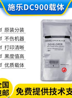 原装夏普MX-900铁粉10508 12008 6508 M7508N 1055 1204 1205载体