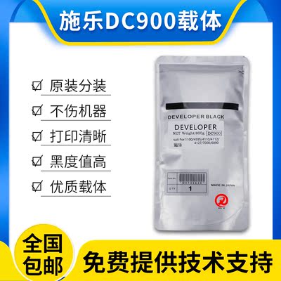 原装夏普MX-900铁粉10508 12008 6508 M7508N 1055 1204 1205载体