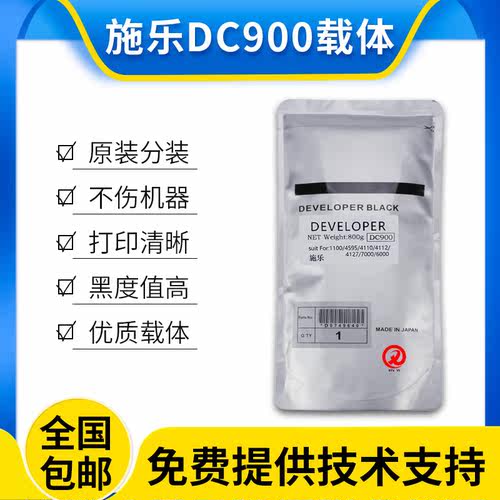 原装夏普MX-900铁粉10508 12008 6508 M7508N 1055 1204 1205载体
