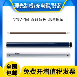 理光C3503 4503 5503 c6003刮板c3504 4504充电辊c5504 6004鼓芯
