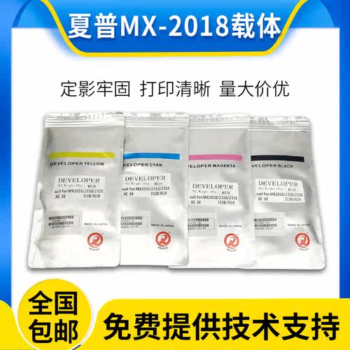 原装夏普MX62载体6240N 7040 6500 7500 6580 7580 7090 8090铁粉